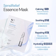 Isabella Signature 修复保湿面膜 SensiRelief Essence Mask |保湿面膜 ｜敏感肌面膜 ｜美白面膜