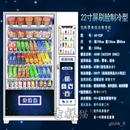 QY*Auspicious Cat Refrigerated Vending Machine Beverage Vending Machine Hotel Automatic Vending Machine Automatic Self-S