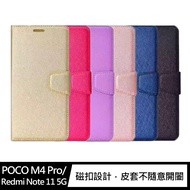ALIVO POCO M4 Pro/Redmi Note 11 5G 蠶絲紋皮套(玫紅)
