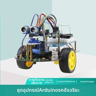 CHUANGLEBO | ชุดพัฒนา Arduino Uno R3 สำหรับการศึกษา