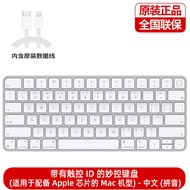 Magic Keyboard คีย์บอร์ดไร้สายแบบไร้สายสำหรับ Macbook Apple พร้อม Touch ID ใหม่ 2021 สำหรับคอมพิวเตอ