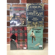 J.K.Rowling The Demon Dog Basketballvilles V0665 Sherlock V0666 Danger V0667