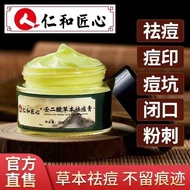 Polysulfonic acid mucopolysaccharide cream acne printing snow grass glycoside cream ointment fusidic