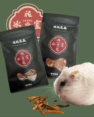 倉鼠鳥類爬蟲佳物！麥皮蟲凍乾