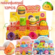 COD Squishy Blind Box 12PCS Slow Rebound Massage Food Cute Stress Relief Toys Squishy Toy