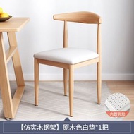 輕奢餐椅 靠背凳子 家用北歐書桌椅 現代餐廳椅子 北歐風鐵藝牛角椅(平行進口）