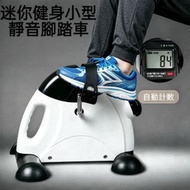 AJK-迷你健身小型靜音健單車  家用飛輪減肥鍛煉腳踏車 2KG 多種運動模式 太空漫步橢圓機 老人家或術後人士做復健 室內單車機   多功能走步機