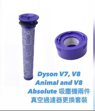 🈹減價清貨Dyson V6,V7,V8 型號吸麈機代用過濾更換配件(最後2套）