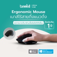 [ประกัน 1 ปี] Bewell เมาส์ไร้สายกึ่งแนวตั้ง จับง่ายถนัดมือ ลดการบาดเจ็บกล้ามเนื้อข้อมือ