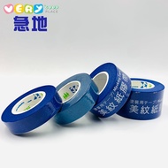 [3K] Masking Tape/Decoration/Paint/Baking Paint Tape Paper