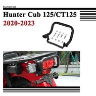 台灣現貨適用Honda Hunter Cub 125 CT125 尾燈 尾部 保桿 保險槓 發動機 防撞桿 防摔杠