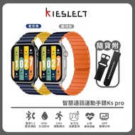 【Kieslect】 智慧通話運動手錶 Ks Pro