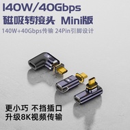 Type-c Magnetic Head 40gb Full-Function Elbow 140W Fast Charging Video Mobile Phone Notebook Chargin