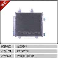 Suitable for Biadi F3 Air Conditioning Cooling Net F0/F6/G6/M6/S6 Speedy S7 Song Yuantang Condenser 