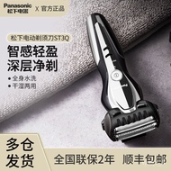 🎁Free Shipping🎁Panasonic(Panasonic)Electric Shaver Shaver Imported BodyES-ST3Q-K405 R3XT