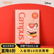 国誉(KOKUYO)迪士尼米奇校园生活系列Campus学生横线笔记本可撕B5活页纸 50张/本 WSG-LN6MB552
