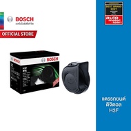 BOSCH H3F แตรรถยนต์ ดิจิตอล แตรฟันฟาร์ 2 เสียง ระบบดิจิตอล