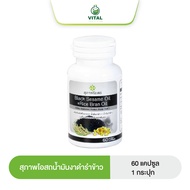 Suphap Osod Black Sesame Oil + Rice Bran Oil Bsrb 60 Cap 1 Bowl