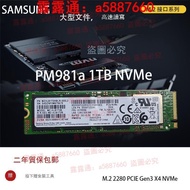 Samsung/三星 PM981a 256G 512G 1T M2 PCI NVMESSD固態硬盤PM9A1