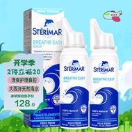 舒德尔玛(STERIMAR) 小海豚海盐水喷鼻 海盐水婴儿 生理海水喷雾 儿童成年人洗鼻盐水100ml*2瓶
