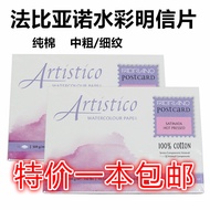 Italy Fabiano Postcard Watercolor Paper 300g Cotton Medium Coarse/Fine Grain Watercolor Book Fabiano