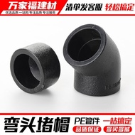 PE pipe cap pipe plug 20 254 points 6 points pe water pipe joint plug pe tap water pipe 45 degree el