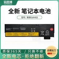 Suitable for T470 T480 T570 T580 P51S 01AV424 Laptop Battery 01AV425