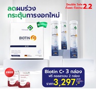 Course 3 Great Value Biotin C+ 3 Boxes + Vdesign Collagen Hair 9