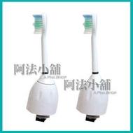 阿法小舖☆副廠 飛利浦 Sonicare音波電動牙刷頭 HX7001 HX7002 適用HX5251 HX7841 附蓋