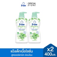 [แพ็ค2] D-nee ดีนี่ แป้งเด็กเนื้อโลชั่น Organic For New Born สูตรออร์แกนิค 400 มล.x2