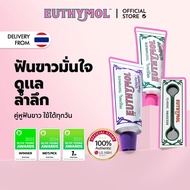 [Euthymol] Whitening Toothpaste 2-Pack | Purple1 + Pink1 + Squeezer*1 | Lg H&H Beauty