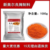 Discount Orleans Marinated Ingredients Roasted Wings Big Pack Commercial Seasoning Powder Household 