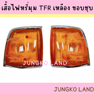 ไฟมุม/ ไฟเลี้ยวมุม/ ไฟหรี่มุม ISUZU TFR ปี89-94  อีซูซุ มังกรทอง สีส้ม และขาว ขอบชุบ ไม่รวมขั้วและหล