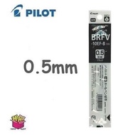 PILOT - Pilot BRFV-10EF-B Acroball 筆替芯 0.5mm 黑 １盒 10 支 (新舊包裝隨機發放)