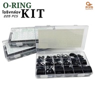 โอริงกล่อง O-Ring Kit ยางโอริง โอริง จำนวน 225 ชิ้น / 18 ขนาด ชุดโอริง เนื้อ NBR มี 2 แบบ ไซส์หุน งานคุณภาพ ซีลกันนํ้า