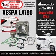 Cylinder Set + Modified Piston Size 63.5 VESPA LX150 3vie 3 Valves Year 2013-2016