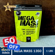 MEGA MASS 1 lb /6 LBเวย์โปรตีนเพิ่มน้ำหนัก/สร้างกล้ามเนื้อ เมก้าแมส Whey Protein mega mass 1 lb #อาห