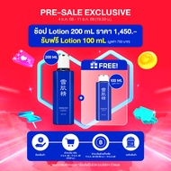 [PRE-SALE 12.12] SEKKISEI Lotion 200ml Free SEKKISEI Lotion 100ml