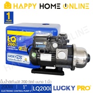 LUCKY PRO / LUCKYPRO ปั๊มน้ำ ปั๊มน้ำอัตโนมัติ ขนาด 200วัตต์ (เงียบกริบ แรงสะใจ) รุ่น LQ200i ++ ใบพัด