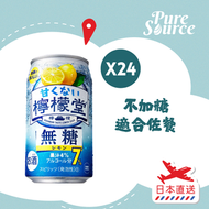 檸檬堂 - 無糖檸檬氣泡酒 350ML x 24