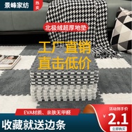 [in stock] Thickened floor mat EVA Material: Plush interlocking floor mat, living room carpet, inter