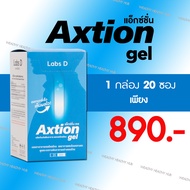 (ของแท้ 100%) แอ็กซ์ชั่น Axtion gel ลดกรดไหลย้อน ช่วยย่อย แสบร้อนกลางอก (1กล่อง20ซอง)