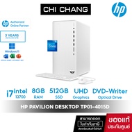 คอมพิวเตอร์ตั้งโต๊ะ HP Pavilion Desktop PC TP01-4015d - i7-13700/ 8GB/ 512GB SSD/Windows11 + Office 