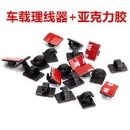 Tyk Best-Selling Route Clip Cable Car Driving Storage Recorder Wire Clip Holder Fixed Data Cable Pas