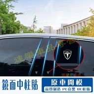 Tesla ModelY Model3 B-Pillar Sticker PC Center Pillar Suitable For Model3 C-Pillar Window Trim Kamen