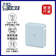 牛魔王 - Maxpower SQUARE1 10,000mAh 外置充電器-淺藍色