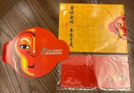 【絕版珍藏票卡系列】2004台北捷運甲申猴年紀念車票/含紅包袋一組（外信封套狀態如照片）