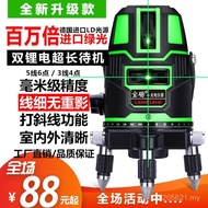 Infrared Level Line ld Fine Laser Head Level No Reshadow Laser 3 Lines 2 Lines Green Light 5 VYHY