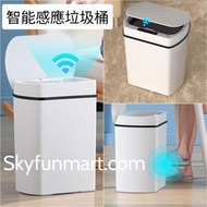 13L or 15L Smart sensor rubbish bin, litter bin, dust bin|新一代智能垃圾桶 智能垃圾桶 13L或15L智能感應垃圾桶 [智能感應#垃圾桶#家居
