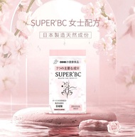 SUPER’ BC 美肌豐胸丸 1包60粒【香港